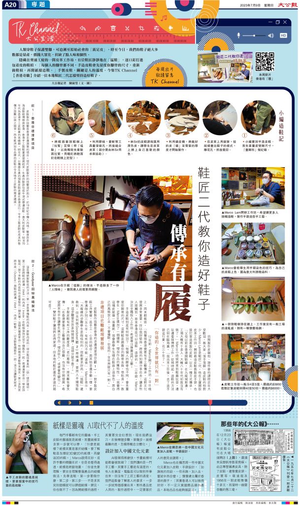 大公報